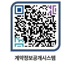 고성군청 공사수의계약현황 페이지로 이동 QR코드(http://contract.goseong.go.kr/contract/nxp4lh@)