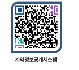 고성군청 공사수의계약현황 페이지로 이동 QR코드(http://contract.goseong.go.kr/contract/nyayro@)