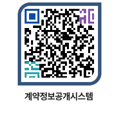 고성군청 공사수의계약현황 페이지로 이동 QR코드(http://contract.goseong.go.kr/contract/nyhoz1@)