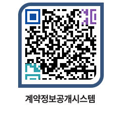 고성군청 공사수의계약현황 페이지로 이동 QR코드(http://contract.goseong.go.kr/contract/nyjkgj@)