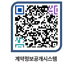 고성군청 공사수의계약현황 페이지로 이동 QR코드(http://contract.goseong.go.kr/contract/nyzyzc@)