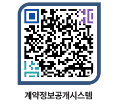 고성군청 공사수의계약현황 페이지로 이동 QR코드(http://contract.goseong.go.kr/contract/o1b0dz@)