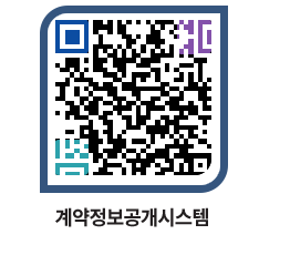 고성군청 공사수의계약현황 페이지로 이동 QR코드(http://contract.goseong.go.kr/contract/o24ad2@)