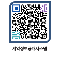 고성군청 공사수의계약현황 페이지로 이동 QR코드(http://contract.goseong.go.kr/contract/o2dlkz@)