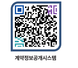 고성군청 공사수의계약현황 페이지로 이동 QR코드(http://contract.goseong.go.kr/contract/o2xnkw@)