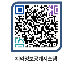 고성군청 공사수의계약현황 페이지로 이동 QR코드(http://contract.goseong.go.kr/contract/o32t2j@)