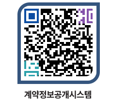 고성군청 공사수의계약현황 페이지로 이동 QR코드(http://contract.goseong.go.kr/contract/o45ipd@)