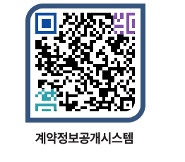 고성군청 공사수의계약현황 페이지로 이동 QR코드(http://contract.goseong.go.kr/contract/o4cldw@)