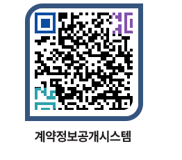 고성군청 공사수의계약현황 페이지로 이동 QR코드(http://contract.goseong.go.kr/contract/o4jyk4@)