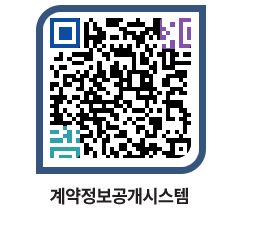 고성군청 공사수의계약현황 페이지로 이동 QR코드(http://contract.goseong.go.kr/contract/o4ulo2@)