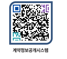 고성군청 공사수의계약현황 페이지로 이동 QR코드(http://contract.goseong.go.kr/contract/oakhnn@)