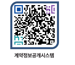 고성군청 공사수의계약현황 페이지로 이동 QR코드(http://contract.goseong.go.kr/contract/obrh5z@)