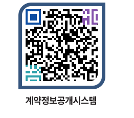 고성군청 공사수의계약현황 페이지로 이동 QR코드(http://contract.goseong.go.kr/contract/och1wh@)