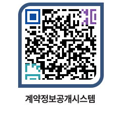 고성군청 공사수의계약현황 페이지로 이동 QR코드(http://contract.goseong.go.kr/contract/ocuzxk@)