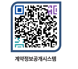 고성군청 공사수의계약현황 페이지로 이동 QR코드(http://contract.goseong.go.kr/contract/oepmnp@)