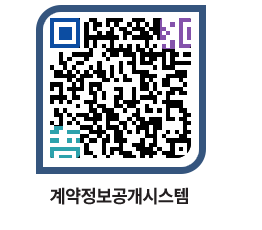 고성군청 공사수의계약현황 페이지로 이동 QR코드(http://contract.goseong.go.kr/contract/ogg1kd@)