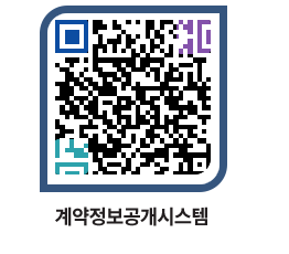 고성군청 공사수의계약현황 페이지로 이동 QR코드(http://contract.goseong.go.kr/contract/ogvy0z@)