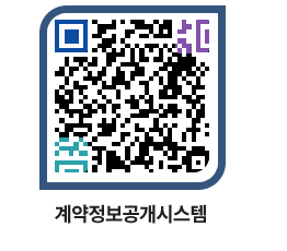 고성군청 공사수의계약현황 페이지로 이동 QR코드(http://contract.goseong.go.kr/contract/ogxjw2@)