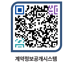 고성군청 공사수의계약현황 페이지로 이동 QR코드(http://contract.goseong.go.kr/contract/oif1hy@)