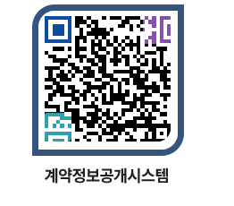 고성군청 공사수의계약현황 페이지로 이동 QR코드(http://contract.goseong.go.kr/contract/omi45t@)