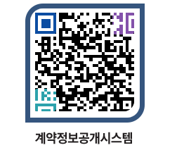 고성군청 공사수의계약현황 페이지로 이동 QR코드(http://contract.goseong.go.kr/contract/onscts@)