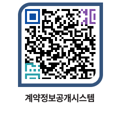 고성군청 공사수의계약현황 페이지로 이동 QR코드(http://contract.goseong.go.kr/contract/onvik1@)