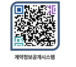 고성군청 공사수의계약현황 페이지로 이동 QR코드(http://contract.goseong.go.kr/contract/ovklbh@)