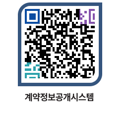 고성군청 공사수의계약현황 페이지로 이동 QR코드(http://contract.goseong.go.kr/contract/owj0zz@)