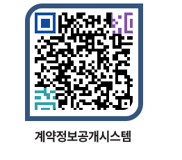 고성군청 공사수의계약현황 페이지로 이동 QR코드(http://contract.goseong.go.kr/contract/owmgmf@)