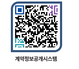 고성군청 공사수의계약현황 페이지로 이동 QR코드(http://contract.goseong.go.kr/contract/owwgze@)