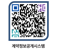 고성군청 공사수의계약현황 페이지로 이동 QR코드(http://contract.goseong.go.kr/contract/oxdxrc@)