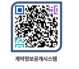 고성군청 공사수의계약현황 페이지로 이동 QR코드(http://contract.goseong.go.kr/contract/p1njsl@)