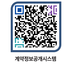 고성군청 공사수의계약현황 페이지로 이동 QR코드(http://contract.goseong.go.kr/contract/p2utra@)