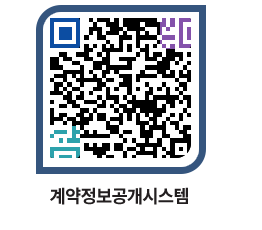 고성군청 공사수의계약현황 페이지로 이동 QR코드(http://contract.goseong.go.kr/contract/p4hkml@)