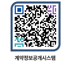 고성군청 공사수의계약현황 페이지로 이동 QR코드(http://contract.goseong.go.kr/contract/pbsgqc@)