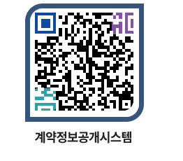 고성군청 공사수의계약현황 페이지로 이동 QR코드(http://contract.goseong.go.kr/contract/pdw1og@)