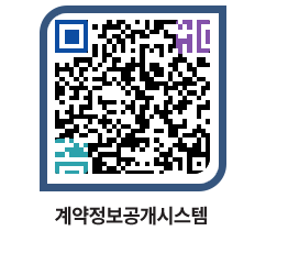 고성군청 공사수의계약현황 페이지로 이동 QR코드(http://contract.goseong.go.kr/contract/pelzjj@)