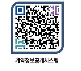 고성군청 공사수의계약현황 페이지로 이동 QR코드(http://contract.goseong.go.kr/contract/peqzxn@)