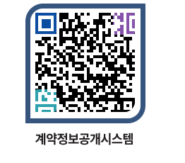 고성군청 공사수의계약현황 페이지로 이동 QR코드(http://contract.goseong.go.kr/contract/pgdhgp@)