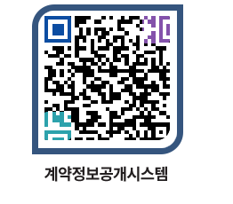 고성군청 공사수의계약현황 페이지로 이동 QR코드(http://contract.goseong.go.kr/contract/phyrq2@)