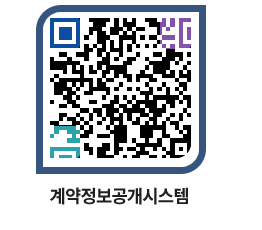 고성군청 공사수의계약현황 페이지로 이동 QR코드(http://contract.goseong.go.kr/contract/pjlxoo@)