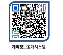 고성군청 공사수의계약현황 페이지로 이동 QR코드(http://contract.goseong.go.kr/contract/pmjipo@)