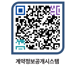 고성군청 공사수의계약현황 페이지로 이동 QR코드(http://contract.goseong.go.kr/contract/pmp1sq@)