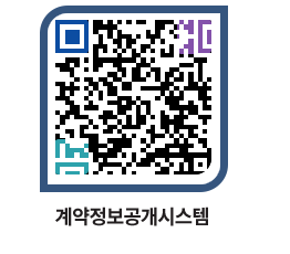 고성군청 공사수의계약현황 페이지로 이동 QR코드(http://contract.goseong.go.kr/contract/pnmeqi@)