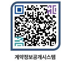 고성군청 공사수의계약현황 페이지로 이동 QR코드(http://contract.goseong.go.kr/contract/poccko@)