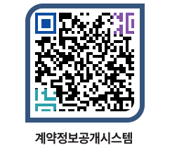 고성군청 공사수의계약현황 페이지로 이동 QR코드(http://contract.goseong.go.kr/contract/pptpeg@)