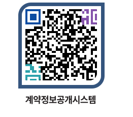 고성군청 공사수의계약현황 페이지로 이동 QR코드(http://contract.goseong.go.kr/contract/prez02@)