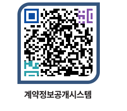 고성군청 공사수의계약현황 페이지로 이동 QR코드(http://contract.goseong.go.kr/contract/prgsdd@)