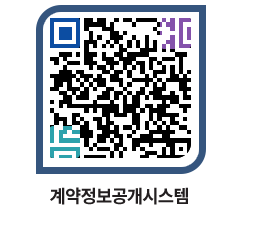 고성군청 공사수의계약현황 페이지로 이동 QR코드(http://contract.goseong.go.kr/contract/psotd2@)