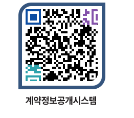 고성군청 공사수의계약현황 페이지로 이동 QR코드(http://contract.goseong.go.kr/contract/psre3t@)